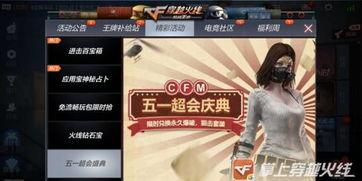 cfm活动最新爆料钻石抽奖,惊喜不断等你来